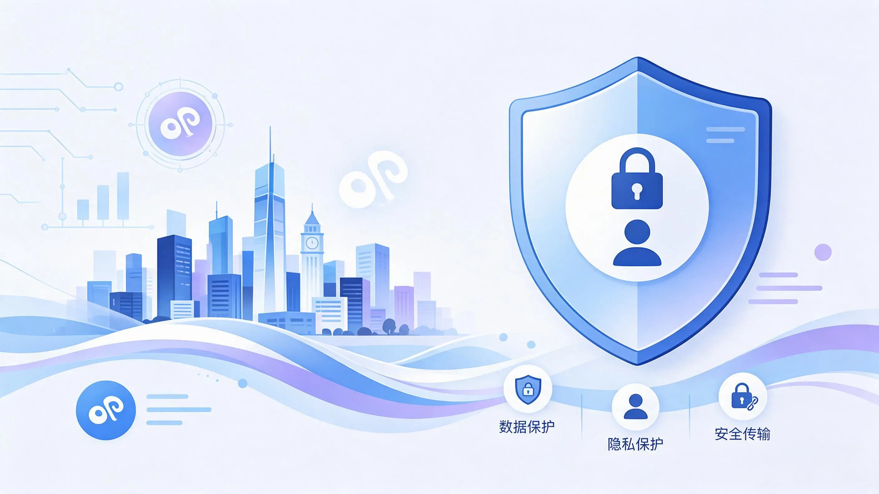 本溪小程序开发疑虑解析：数据安全与用户隐私如何保障
